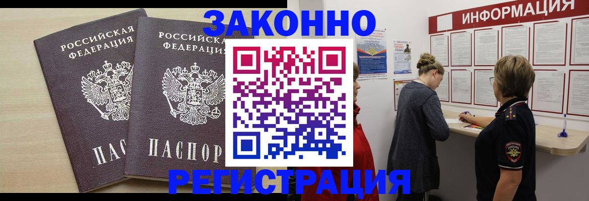 прописка поиск в Тыве